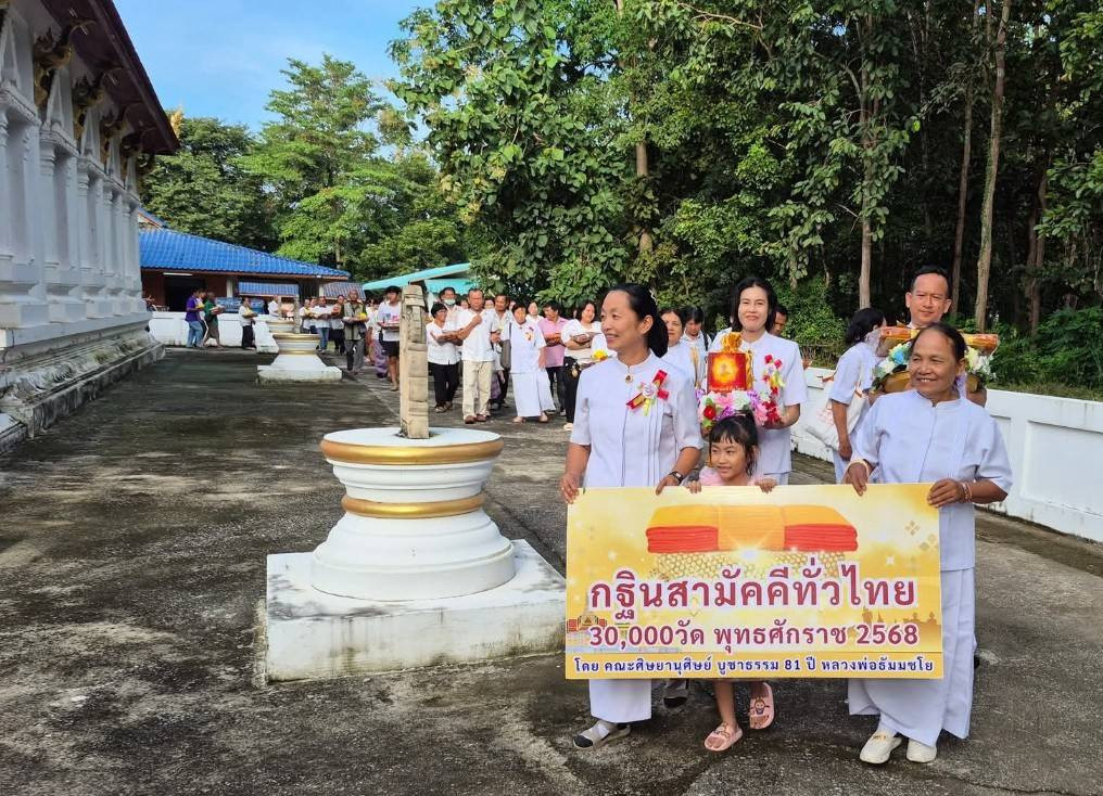 ภาพร่วมขบวนกฐินวัดแม่ทุเลา