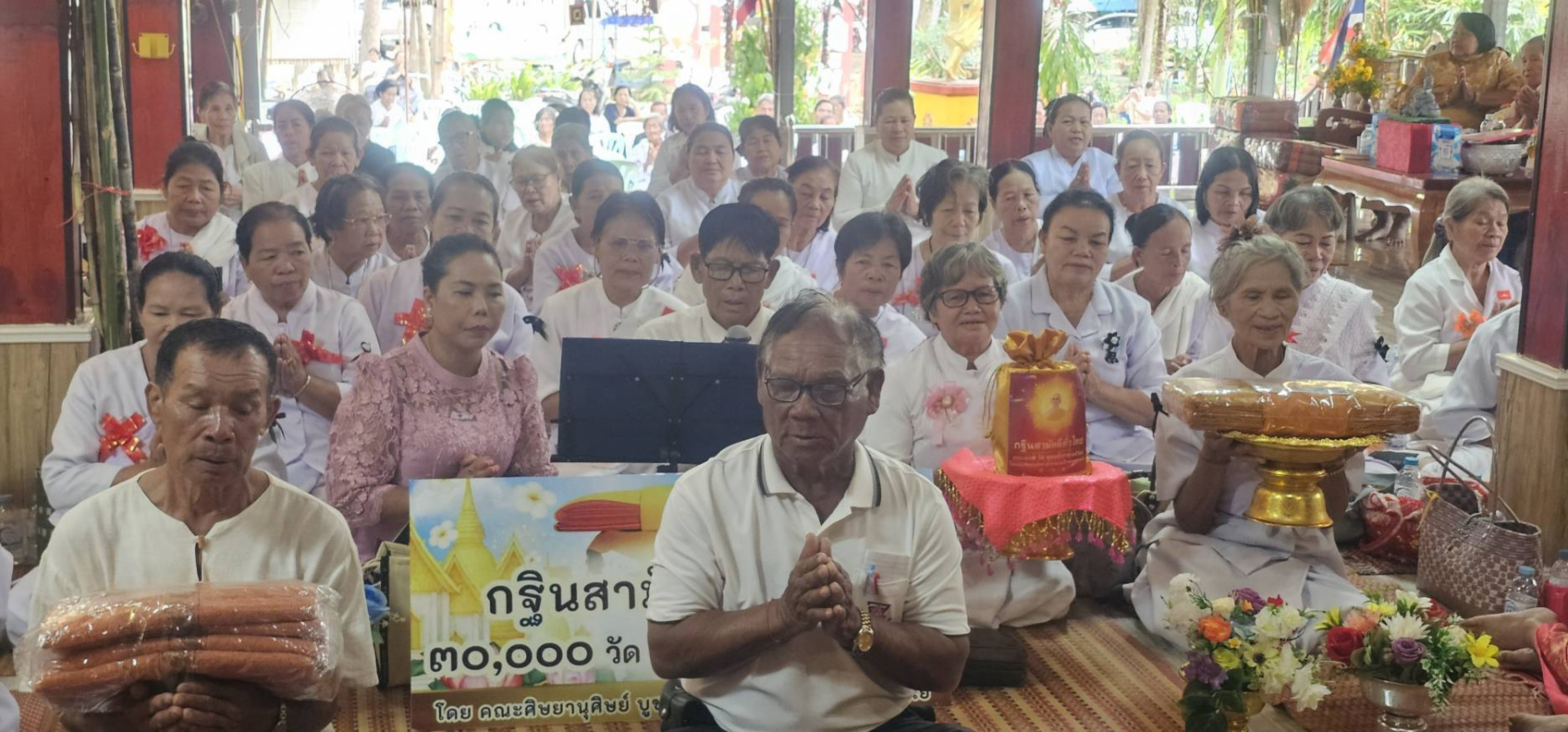 ภาพกล่าวคำถวายกฐินวัดมงคลศรีไชยวาน