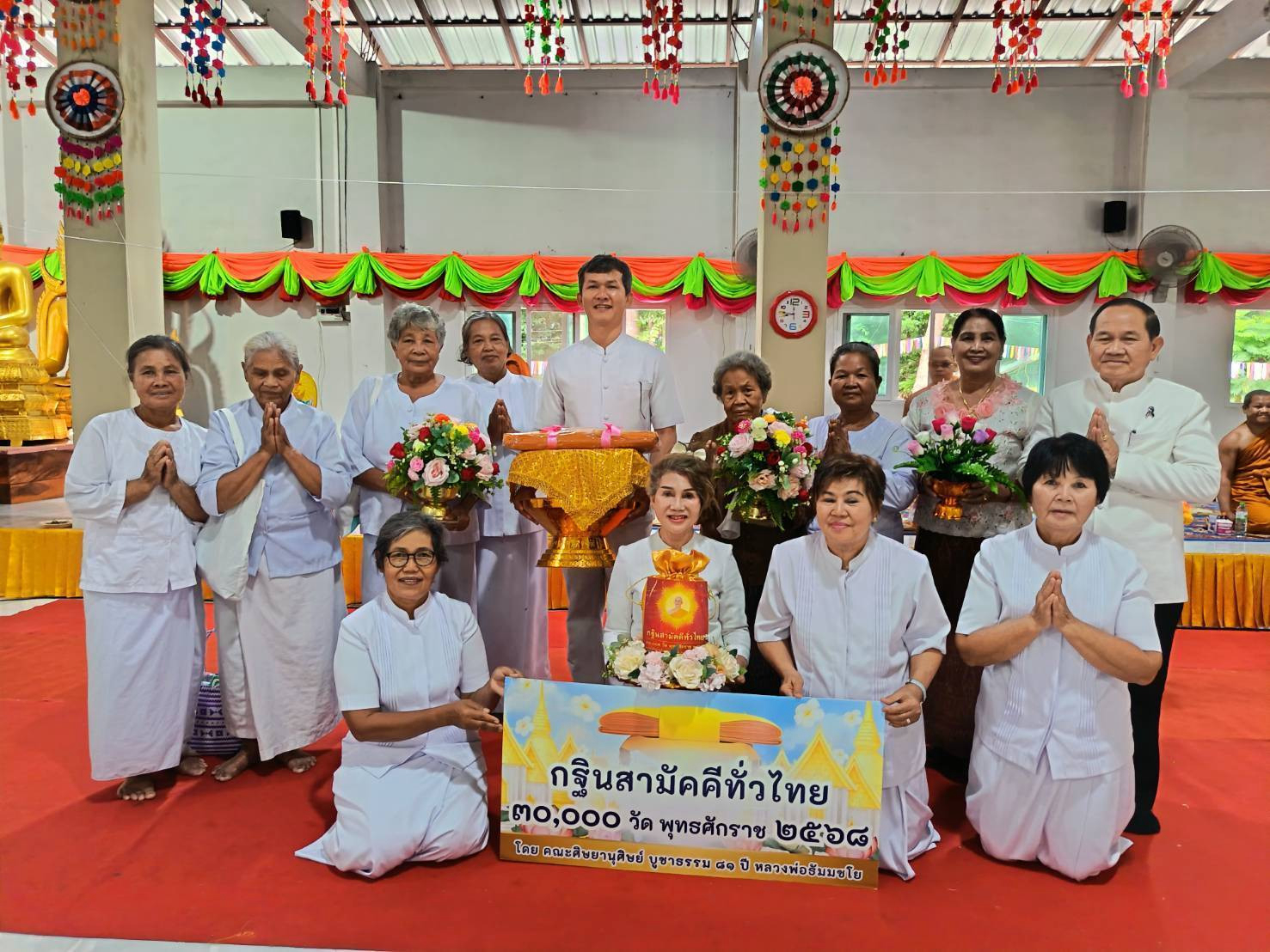 ภาพหมู่ถือพานถวายปัจจัยวัดคำเจริญ