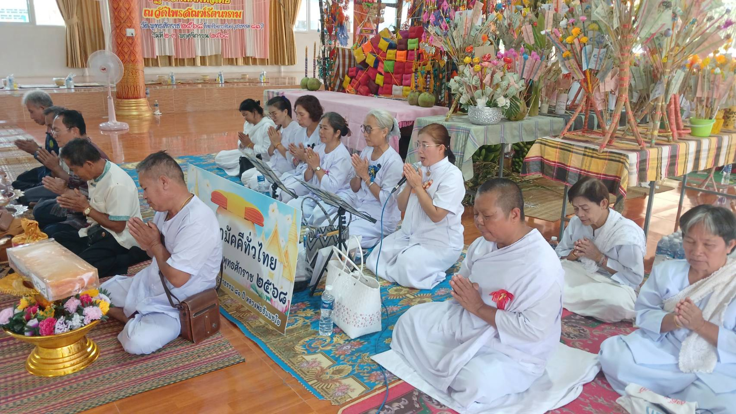 ภาพกล่าวคำถวายกฐินวัดไพรสณฑ์รัตนาราม