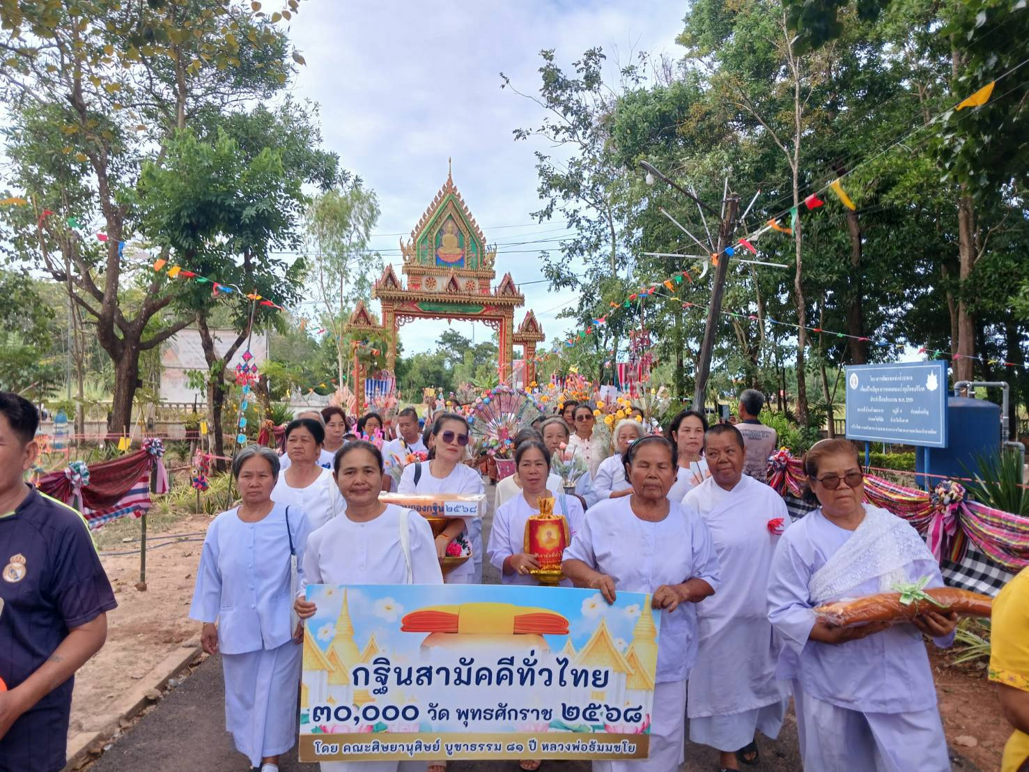 ภาพร่วมขบวนกฐินวัดไพรสณฑ์รัตนาราม