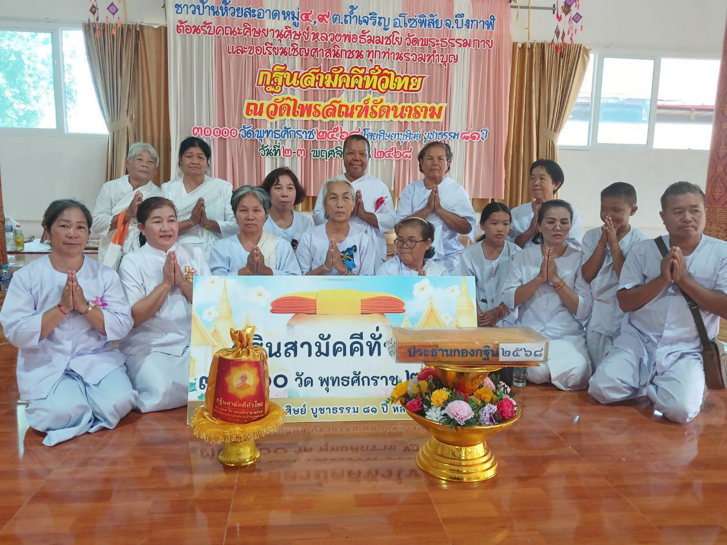 ภาพหมู่ถือพานถวายปัจจัยวัดไพรสณฑ์รัตนาราม