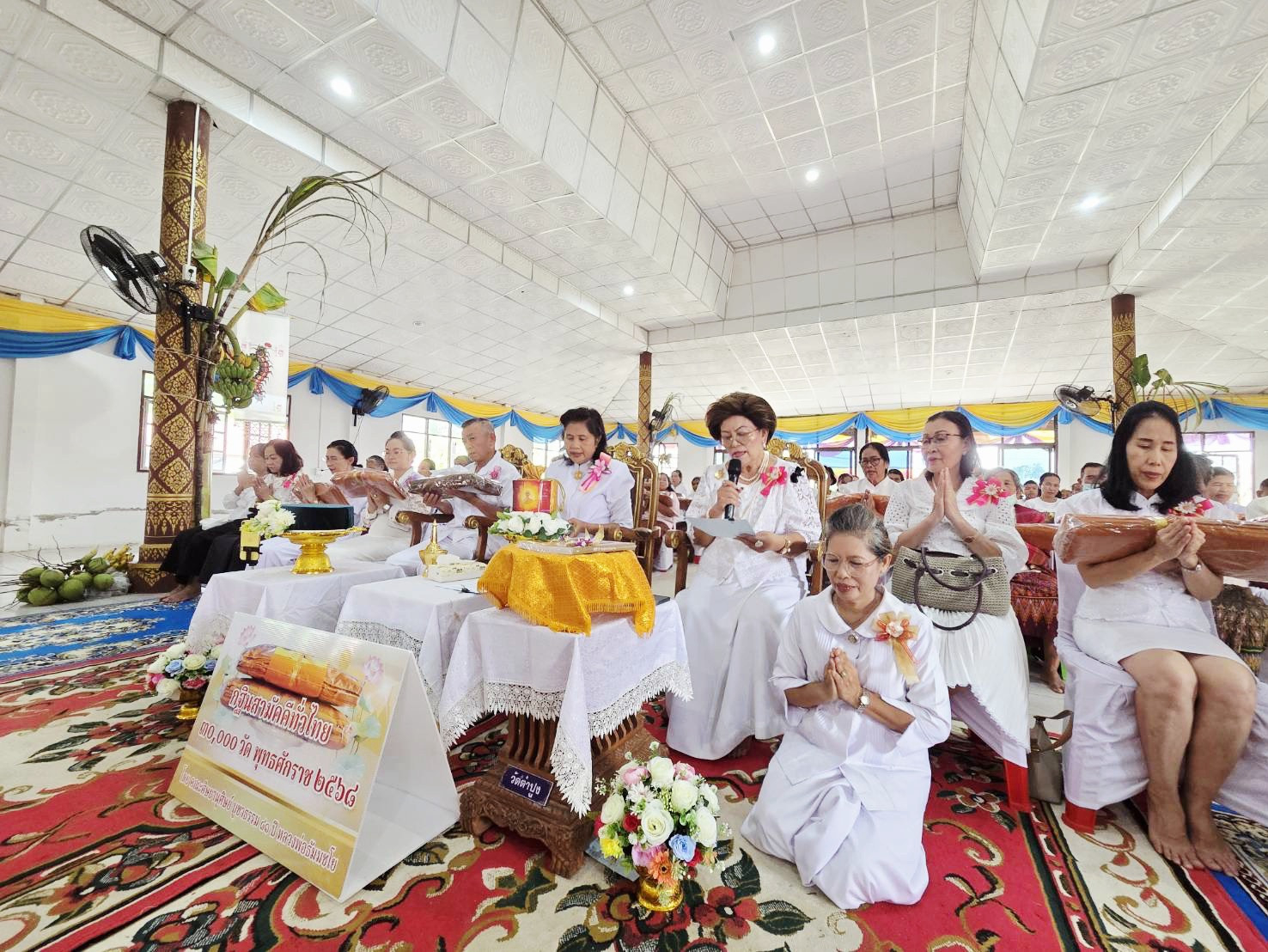 ภาพกล่าวคำถวายกฐินวัดตำปูง