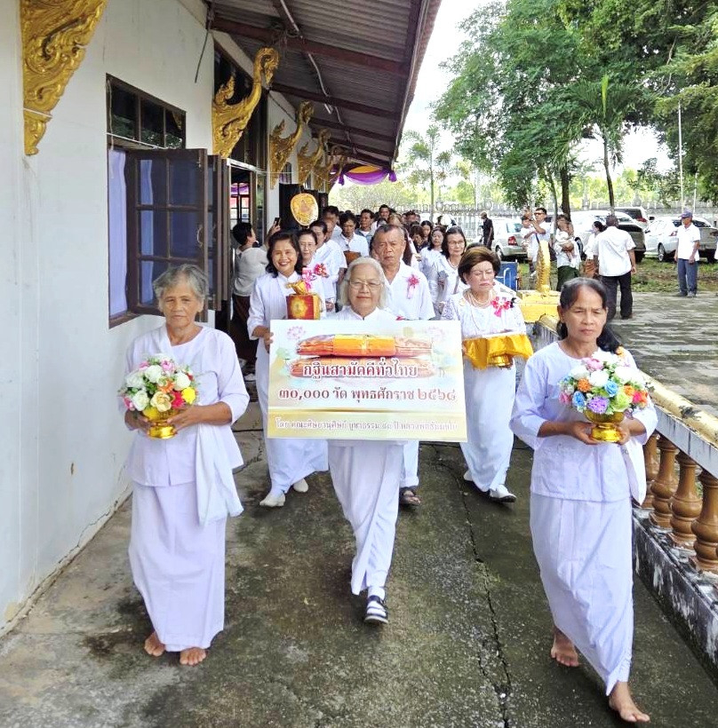 ภาพร่วมขบวนกฐินวัดตำปูง