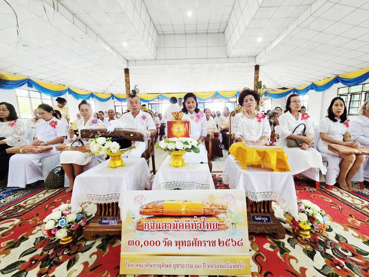 ภาพหมู่ถือพานถวายปัจจัยวัดตำปูง