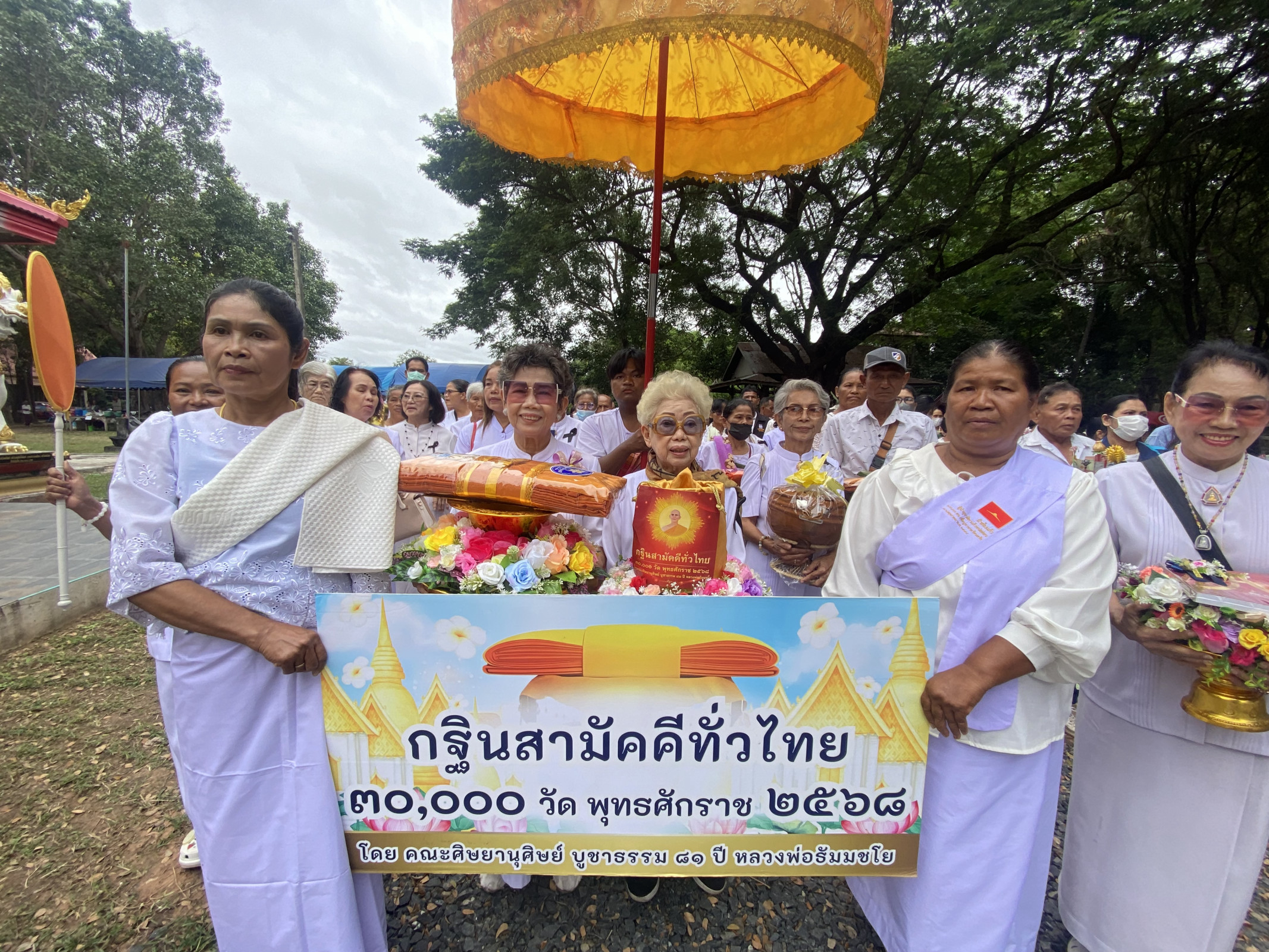 ภาพร่วมขบวนกฐินวัดสำโรง