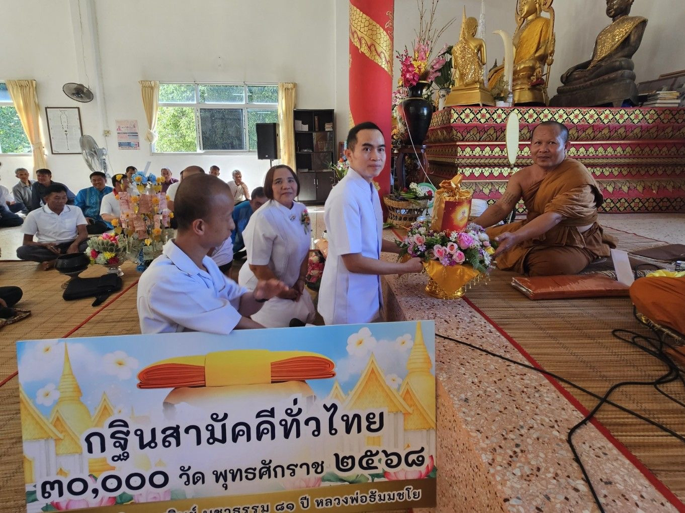 ภาพการถวายปัจจัยวัดประชาสามัคคี