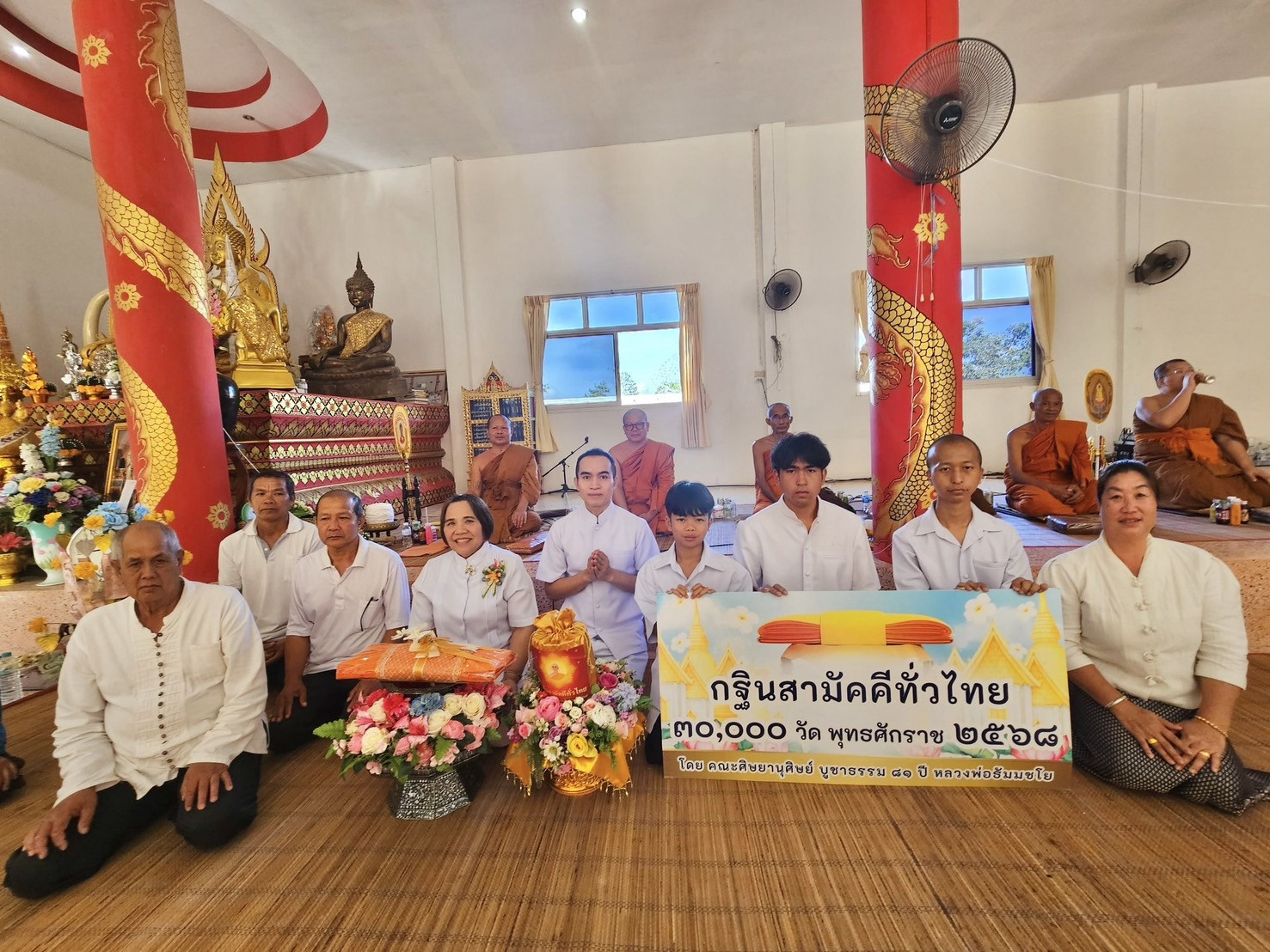 ภาพหมู่ถือพานถวายปัจจัยวัดประชาสามัคคี