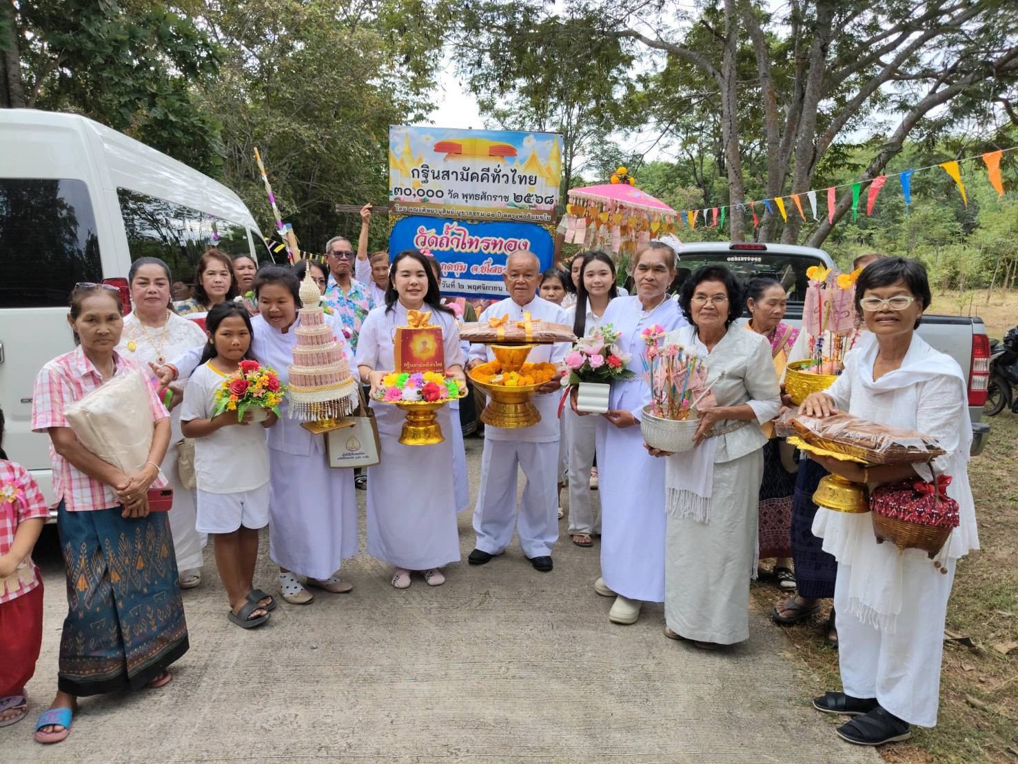 ภาพร่วมขบวนกฐินวัดถ้ำไทรทอง (ภูยิ้ม)