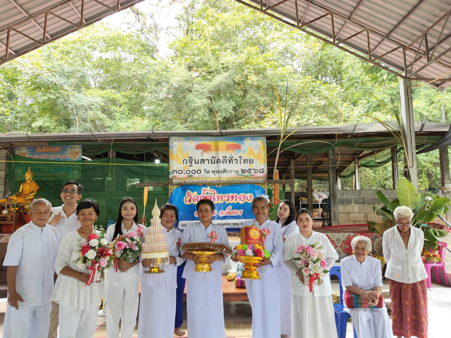 ภาพหมู่ถือพานถวายปัจจัยวัดถ้ำไทรทอง (ภูยิ้ม)