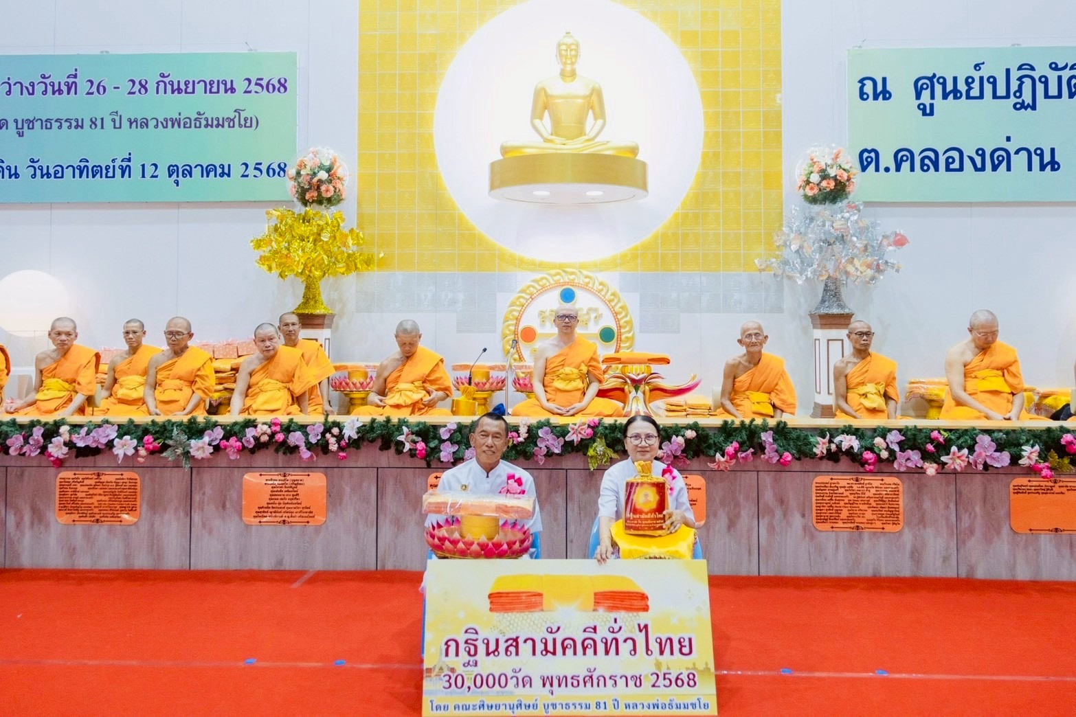 ภาพหมู่ถือพานถวายปัจจัยศูนย์ปฏิบัติธรรมสมุทรปราการ