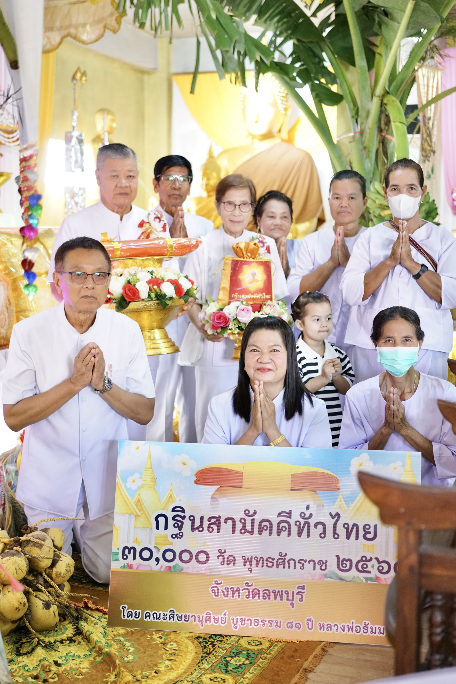 ภาพหมู่ถือพานถวายปัจจัยวัดแหลมเพิ่ม