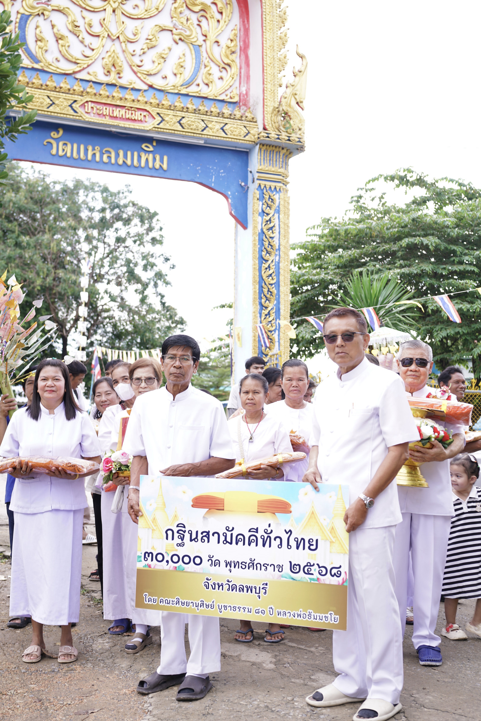 ภาพร่วมพิธีกรรมวัดแหลมเพิ่ม