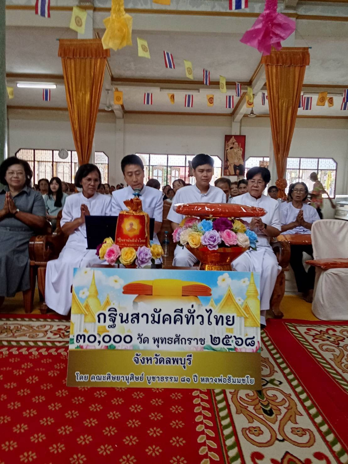 ภาพกล่าวคำถวายกฐินวัดบ่อเงินเจริญสุข