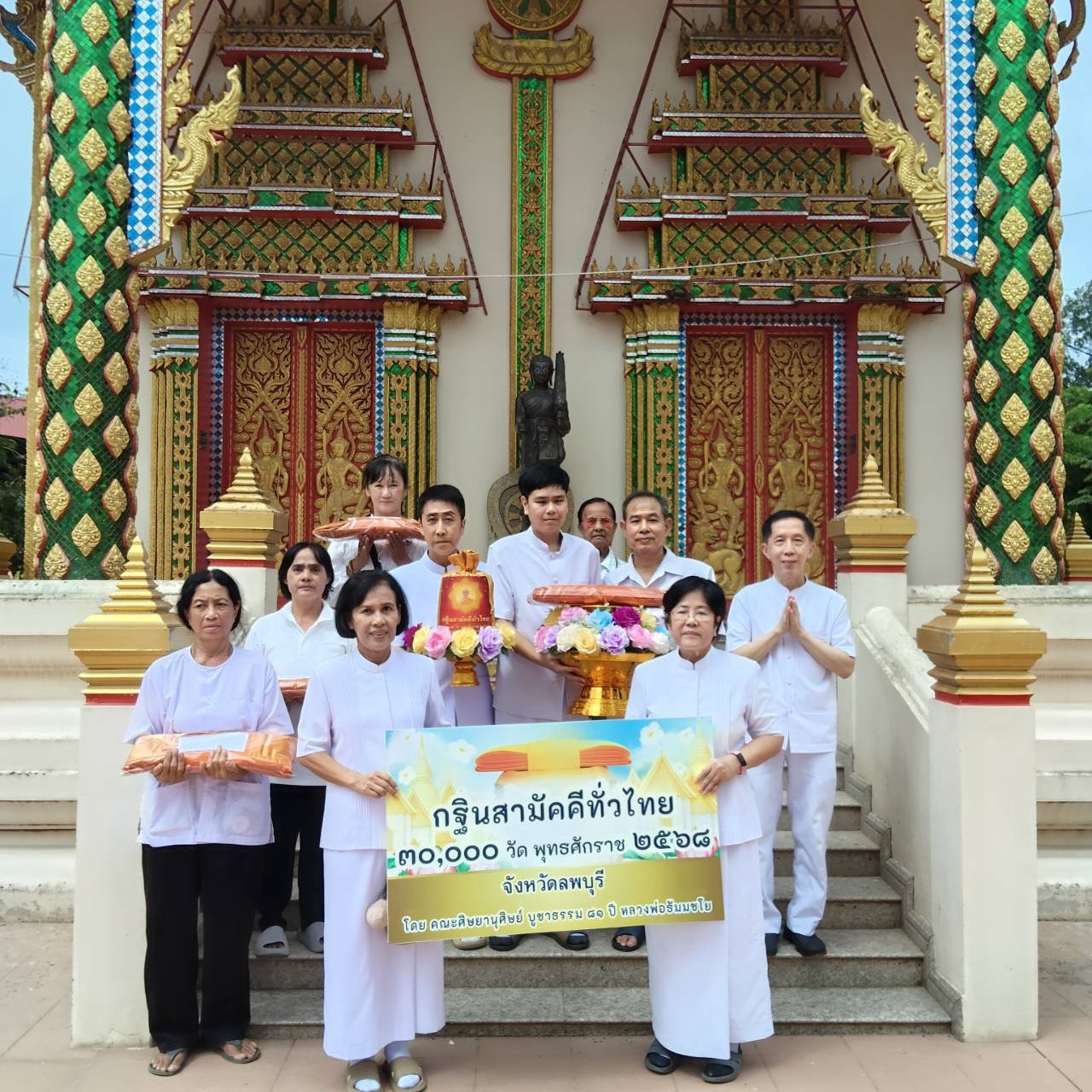 ภาพหมู่ถือพานถวายปัจจัยวัดบ่อเงินเจริญสุข