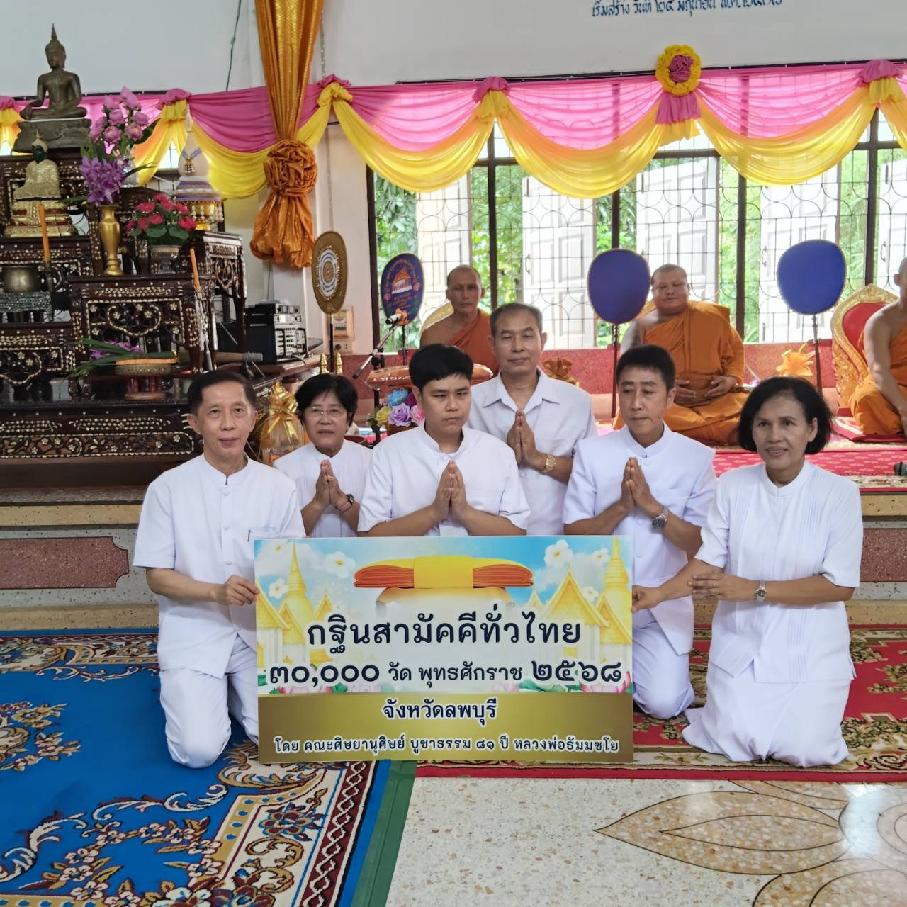 ภาพร่วมพิธีกรรมวัดบ่อเงินเจริญสุข