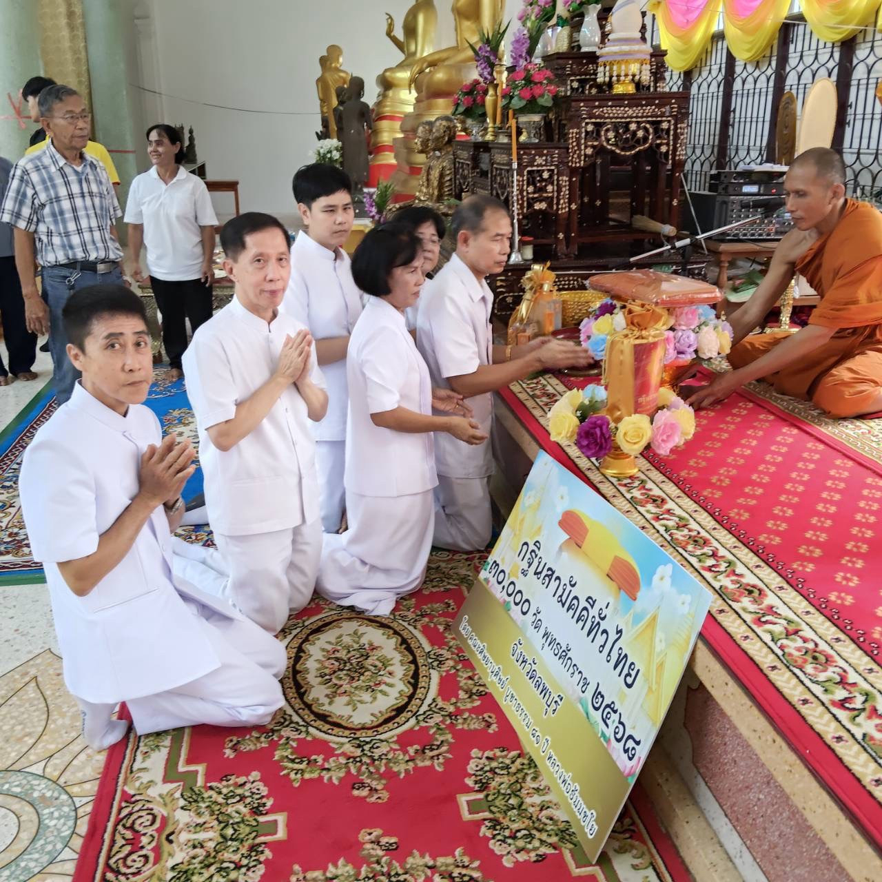 ภาพร่วมพิธีกรรมวัดบ่อเงินเจริญสุข