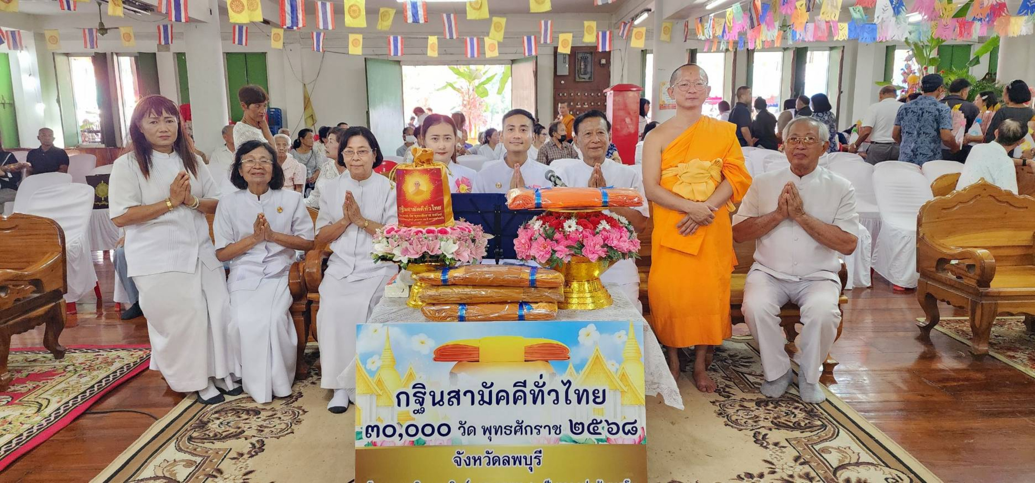 ภาพหมู่ถือพานถวายปัจจัยวัดกระเจียว