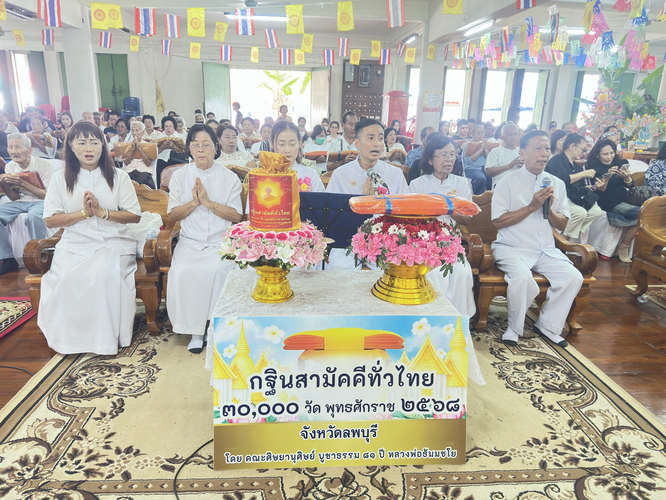 ภาพร่วมพิธีกรรมวัดกระเจียว