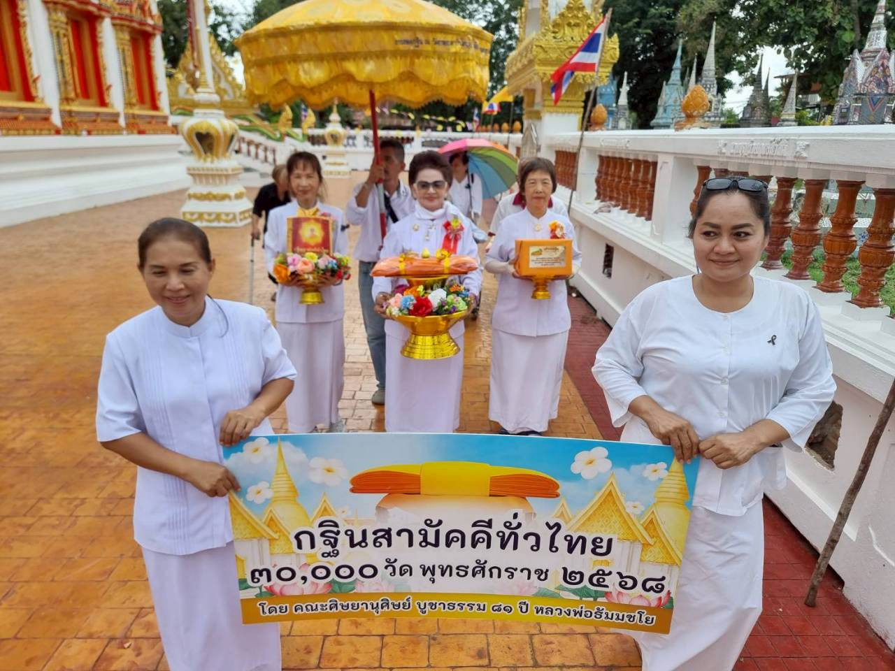 ภาพร่วมพิธีกรรมวัดท่าข่อย