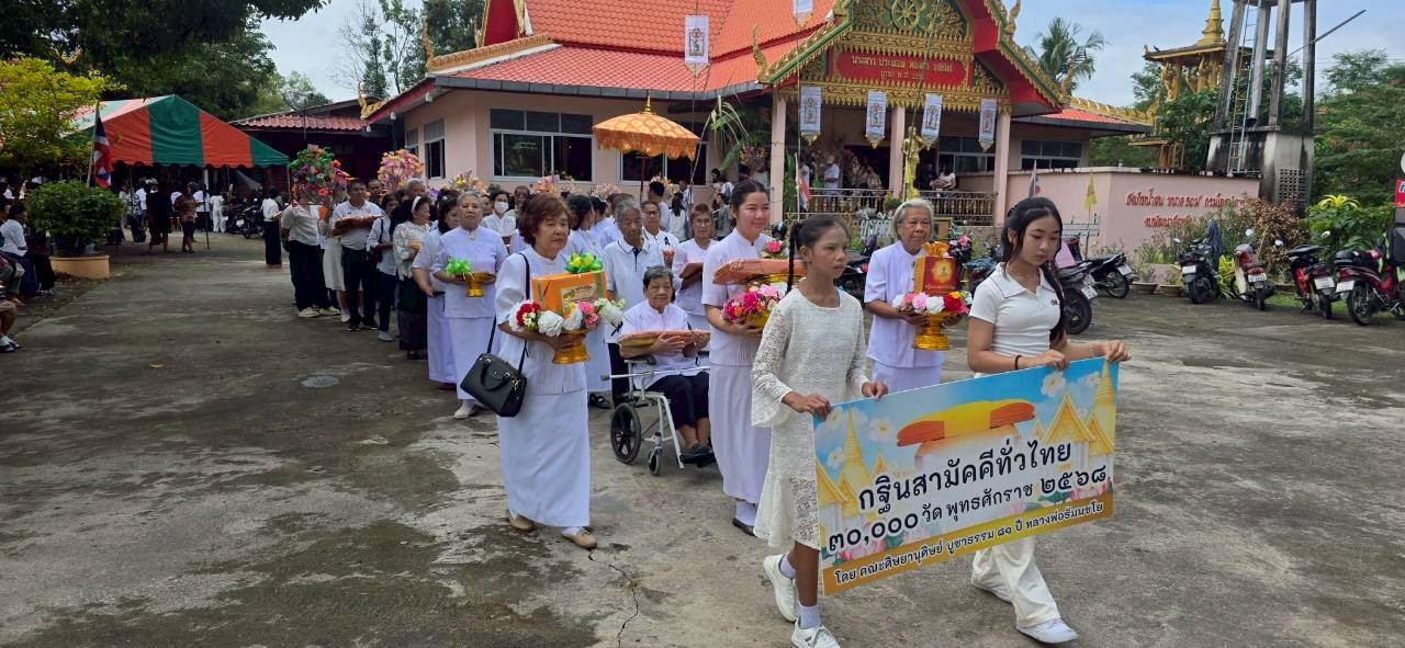 ภาพร่วมขบวนกฐินวัดประชานิมิต