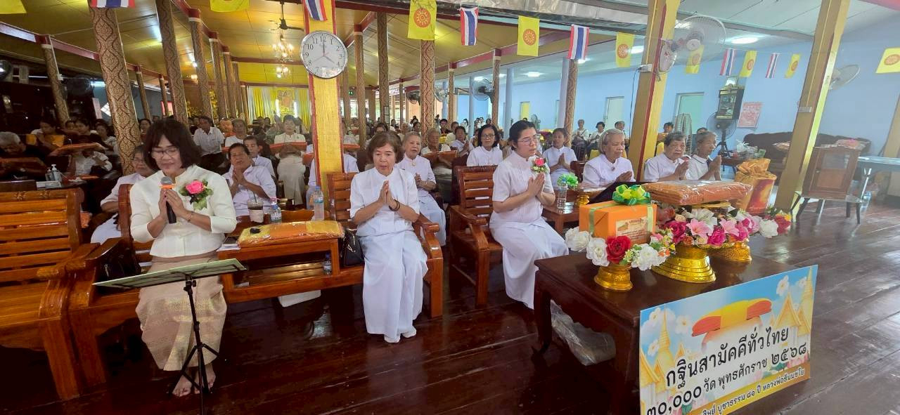 ภาพร่วมพิธีกรรมวัดประชานิมิต