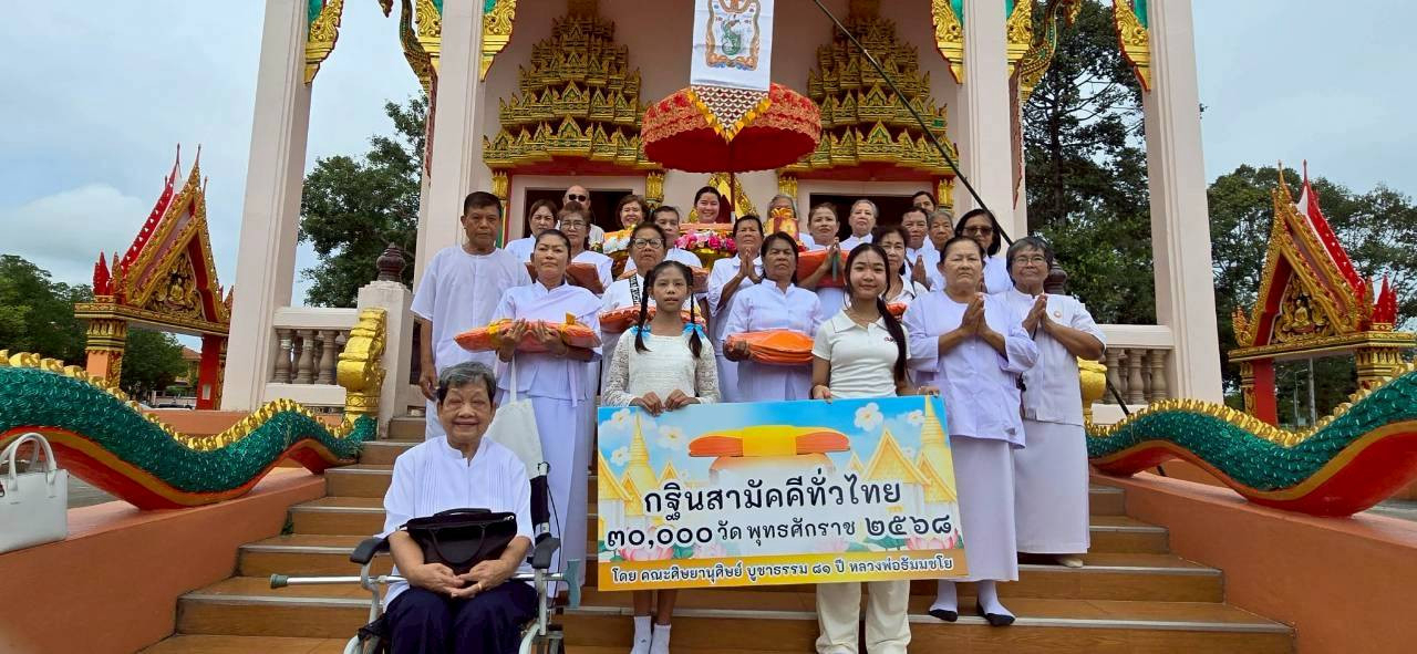 ภาพร่วมพิธีกรรมวัดประชานิมิต