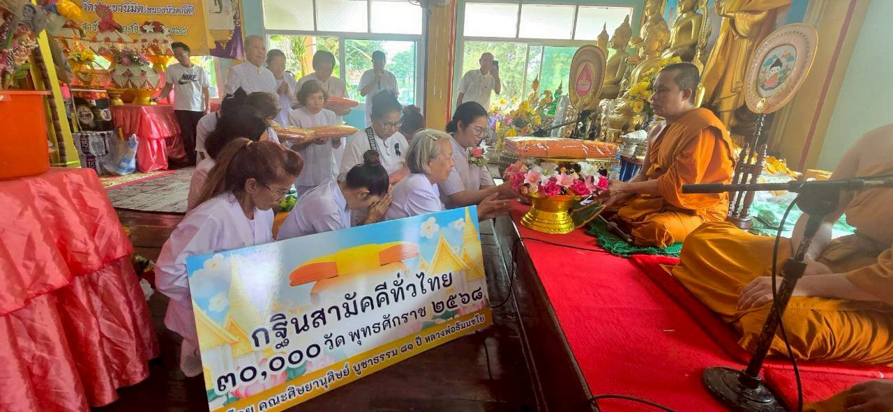 ภาพร่วมพิธีกรรมวัดประชานิมิต