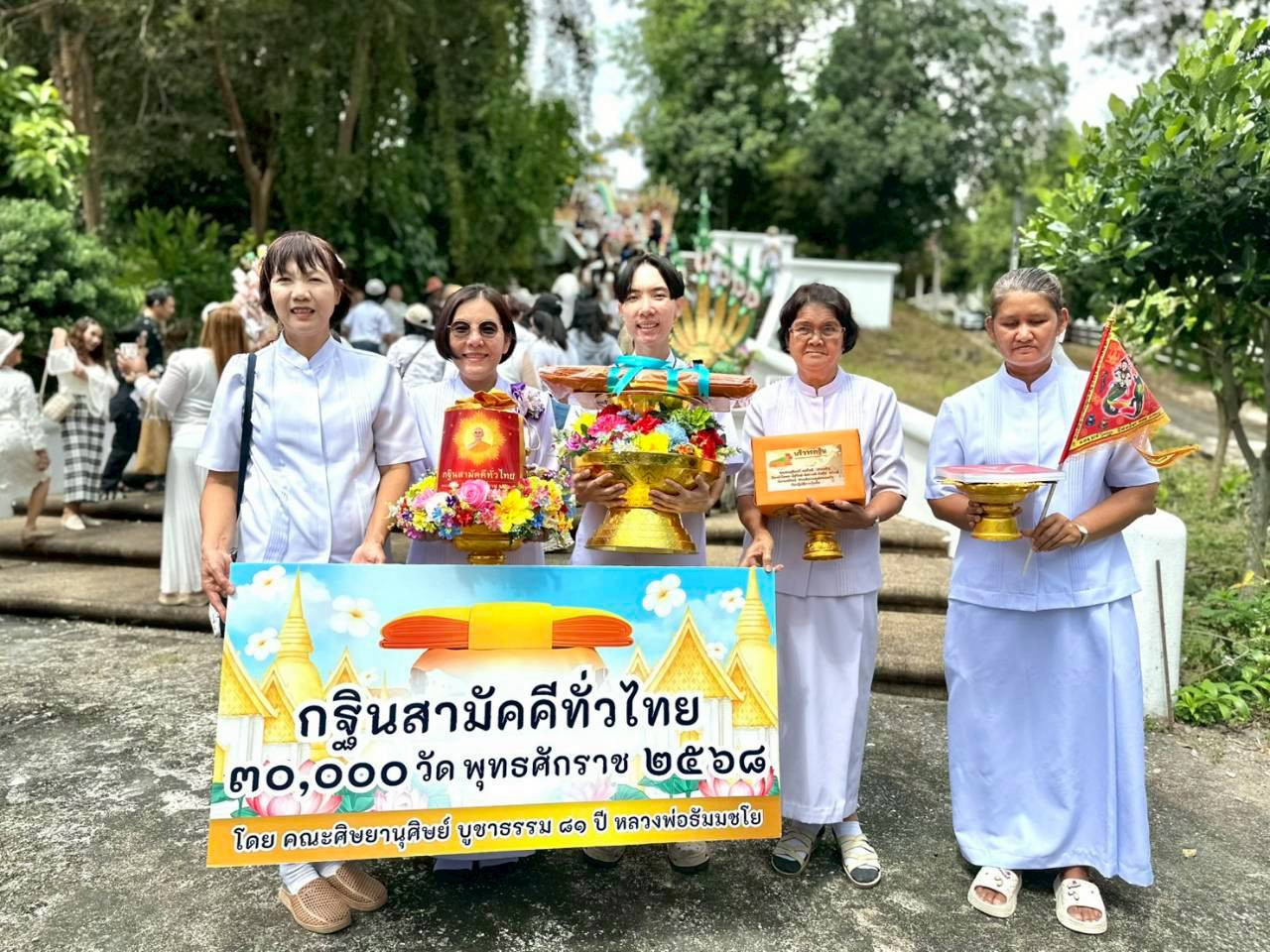 ภาพร่วมขบวนกฐินวัดเขาน้อยหินกอง