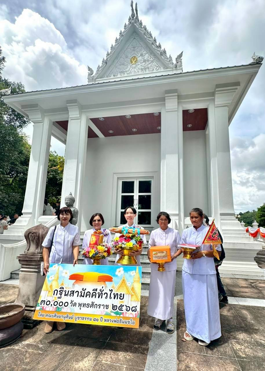 ภาพหมู่ถือพานถวายปัจจัยวัดเขาน้อยหินกอง