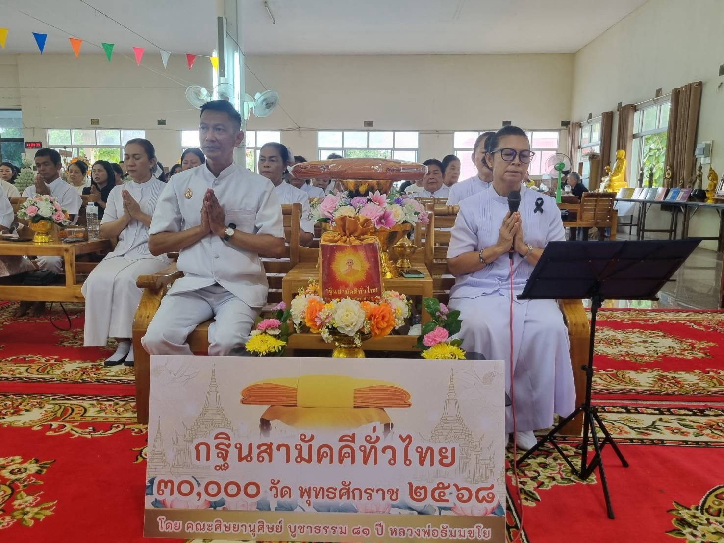 ภาพกล่าวคำถวายกฐินวัดสมบูรณาราม