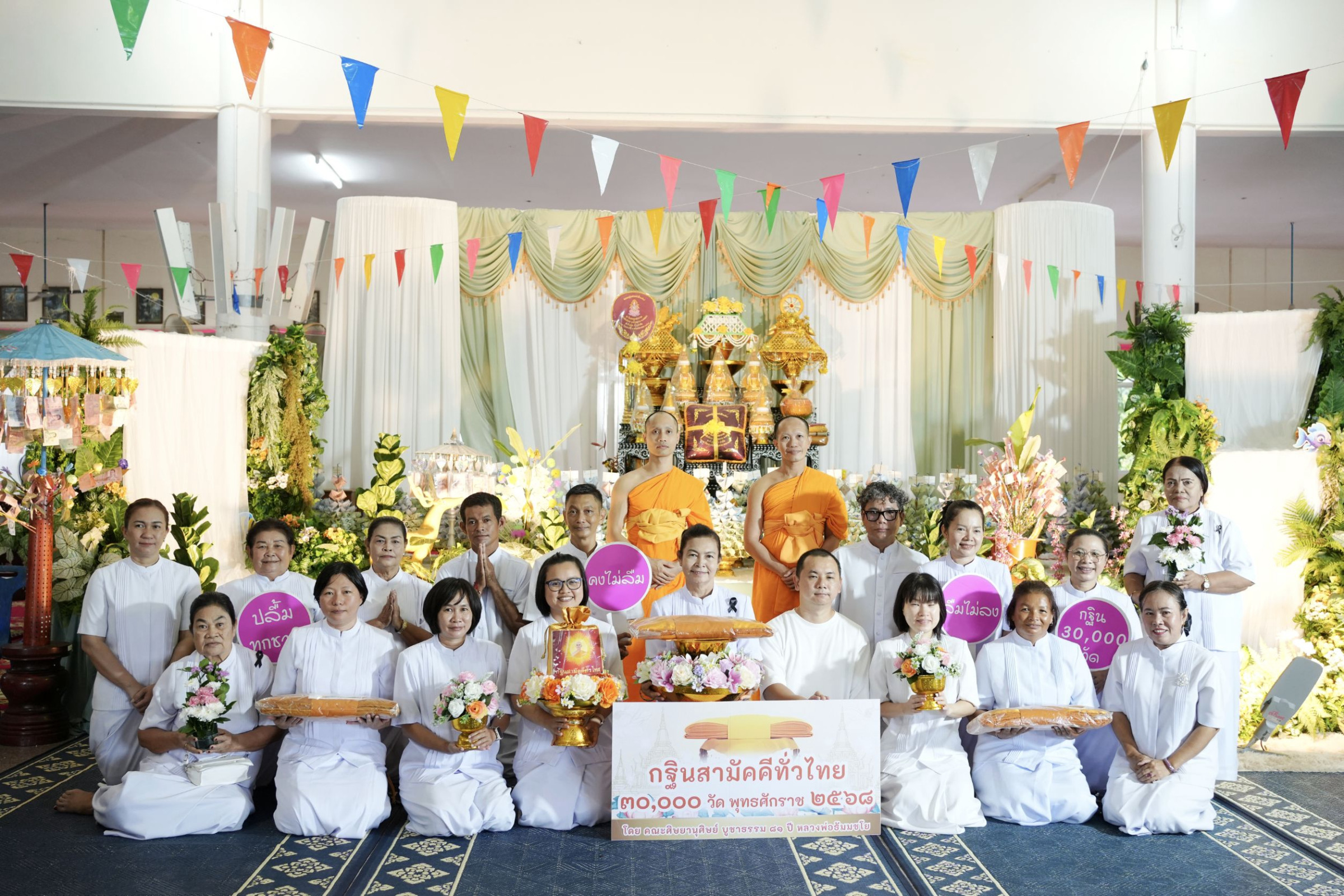 ภาพหมู่ถือพานถวายปัจจัยวัดสมบูรณาราม