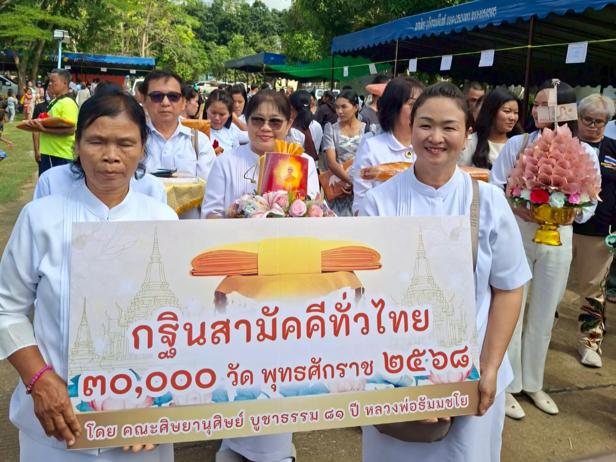 ภาพร่วมขบวนกฐินวัดหนองม่วง