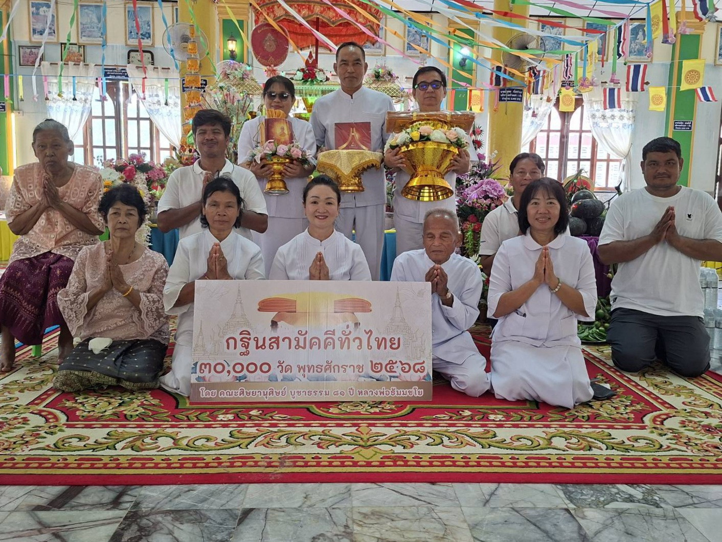 ภาพหมู่ถือพานถวายปัจจัยวัดหนองม่วง