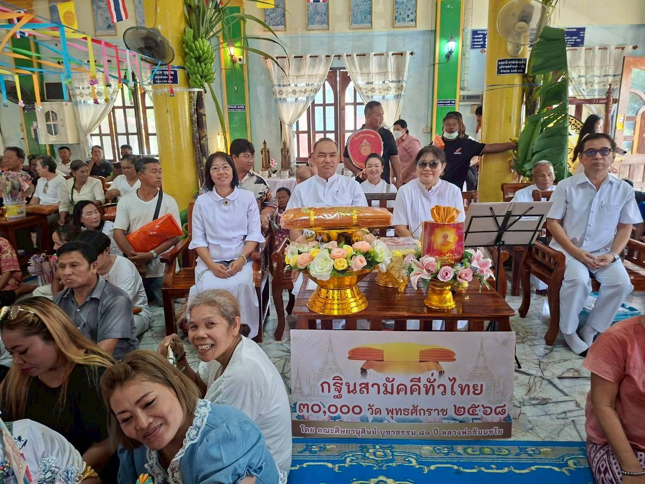 ภาพร่วมพิธีกรรมวัดหนองม่วง