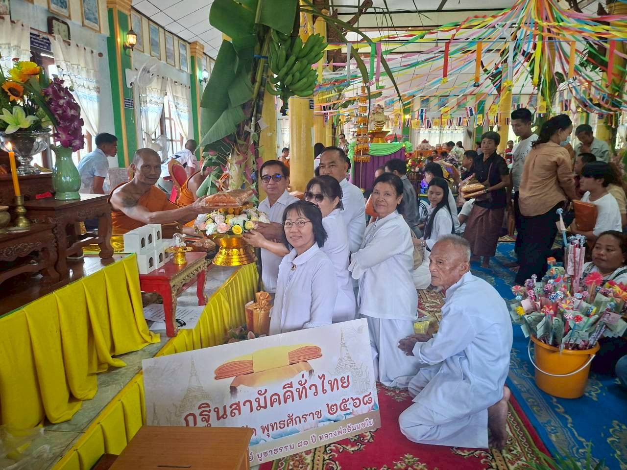 ภาพร่วมพิธีกรรมวัดหนองม่วง