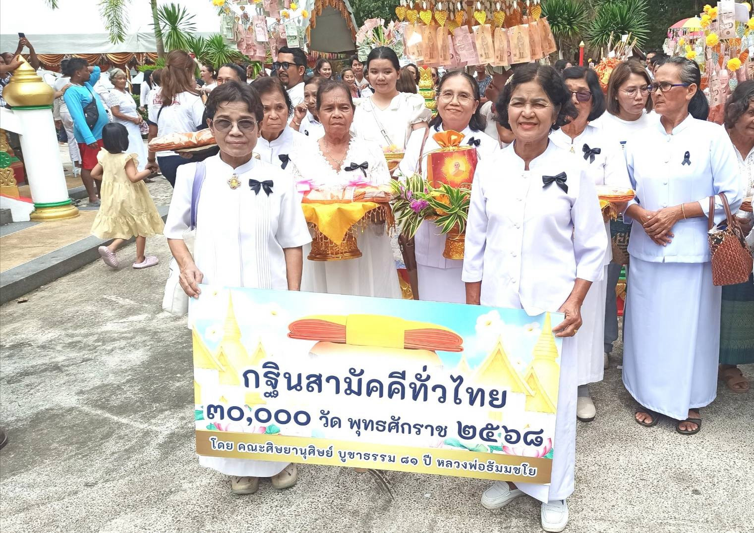 ภาพร่วมขบวนกฐินวัดพรุบัว