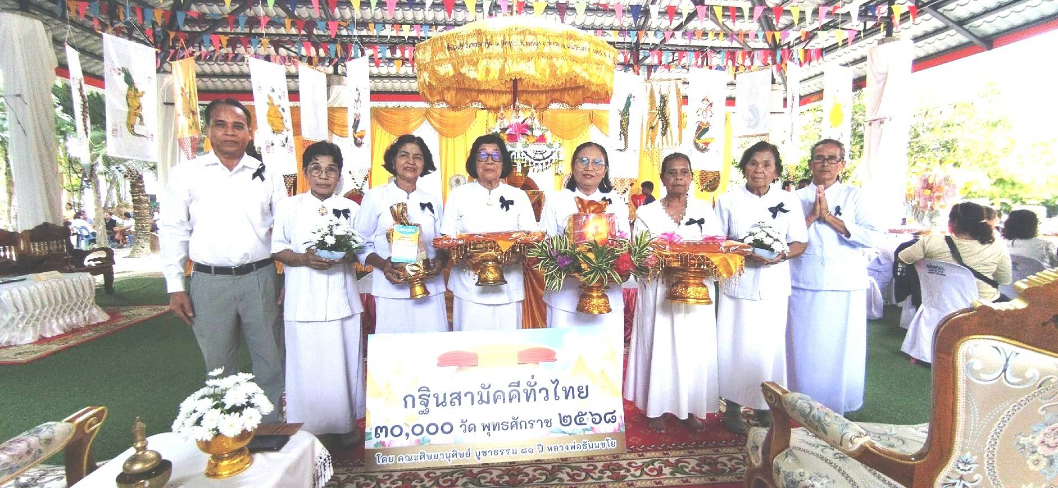 ภาพหมู่ถือพานถวายปัจจัยวัดพรุบัว