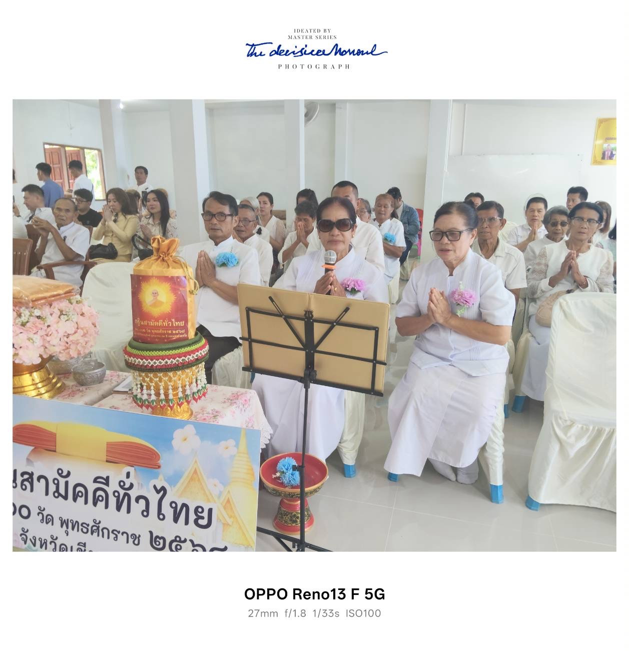 ภาพกล่าวคำถวายกฐินวัดพระธาตุจอมหงส์