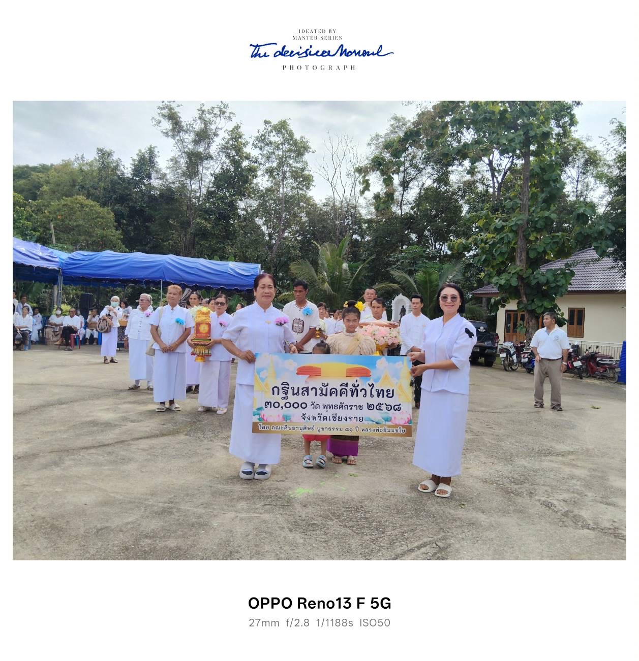 ภาพร่วมขบวนกฐินวัดพระธาตุจอมหงส์