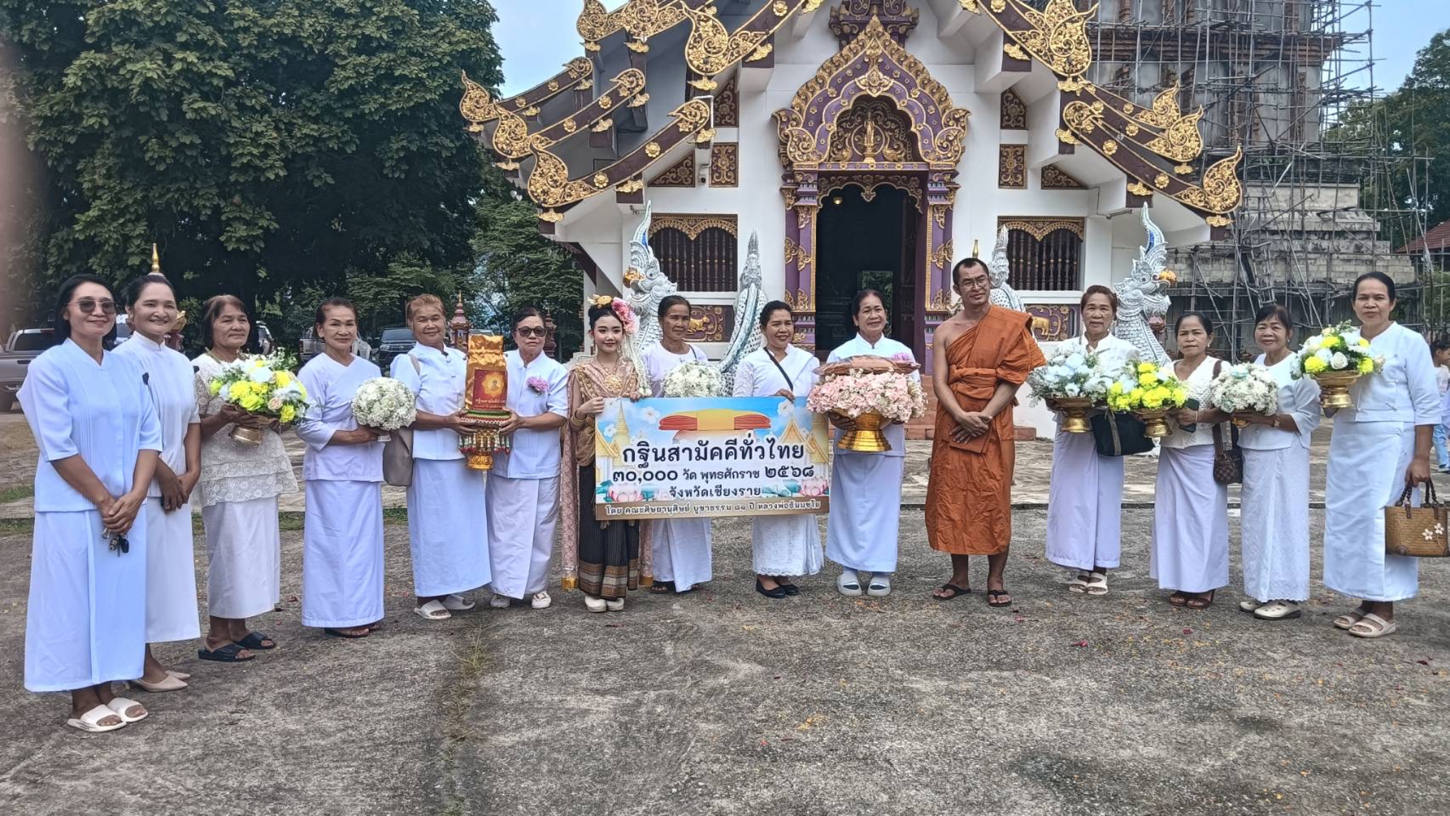 ภาพหมู่ถือพานถวายปัจจัยวัดพระธาตุจอมหงส์