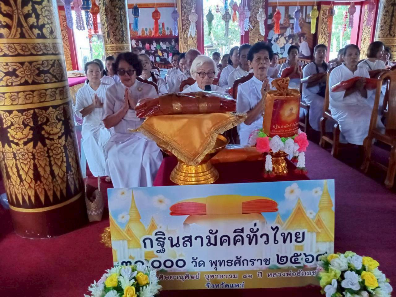 ภาพกล่าวคำถวายกฐินวัดร้องเข็ม