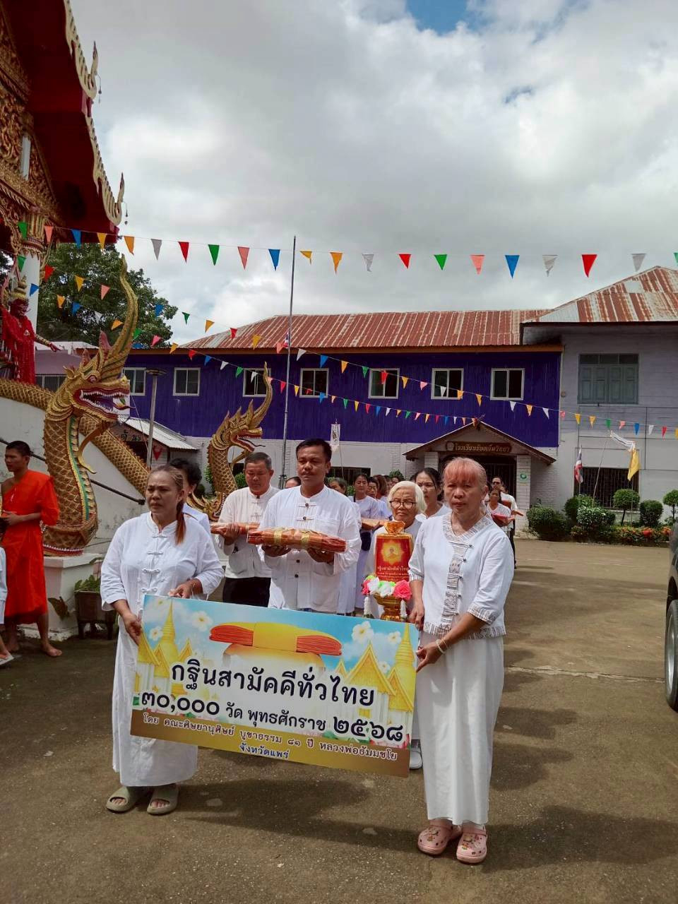 ภาพร่วมขบวนกฐินวัดร้องเข็ม