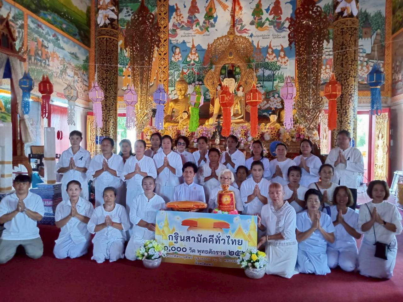 ภาพหมู่ถือพานถวายปัจจัยวัดร้องเข็ม