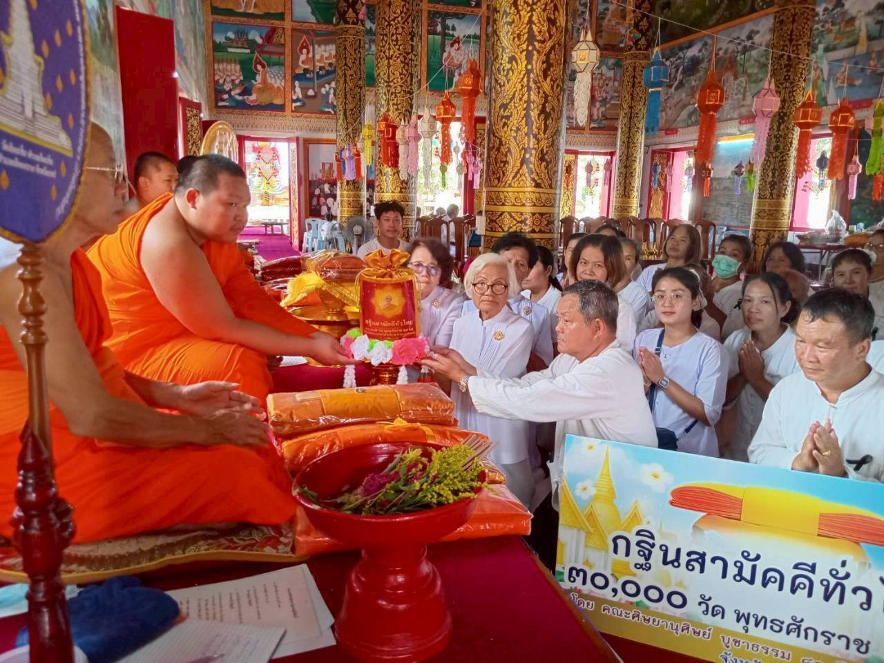 ภาพร่วมพิธีกรรมวัดร้องเข็ม