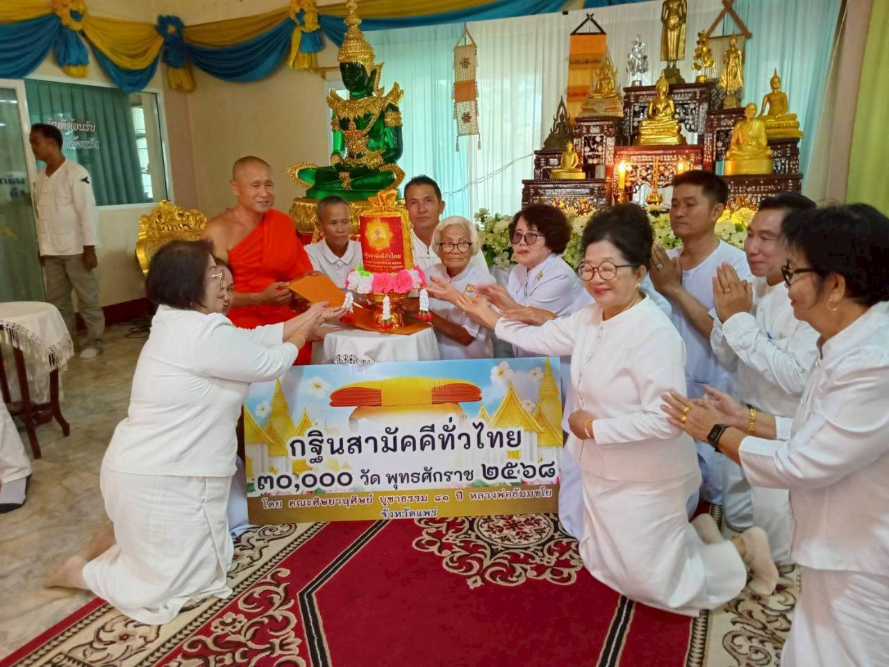 ภาพการถวายปัจจัยวัดบุญภาค