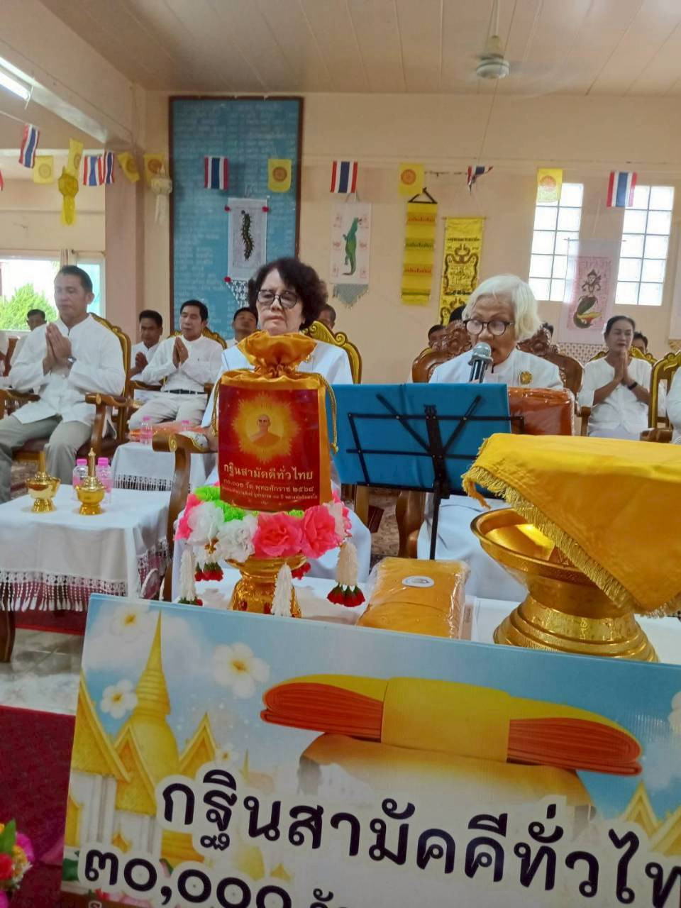 ภาพกล่าวคำถวายกฐินวัดบุญภาค