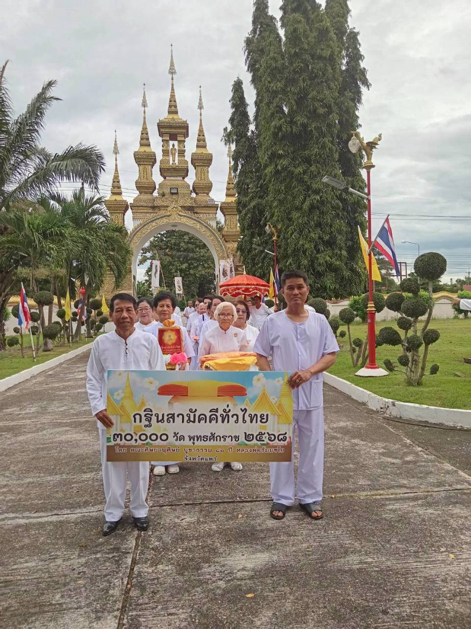 ภาพร่วมขบวนกฐินวัดบุญภาค