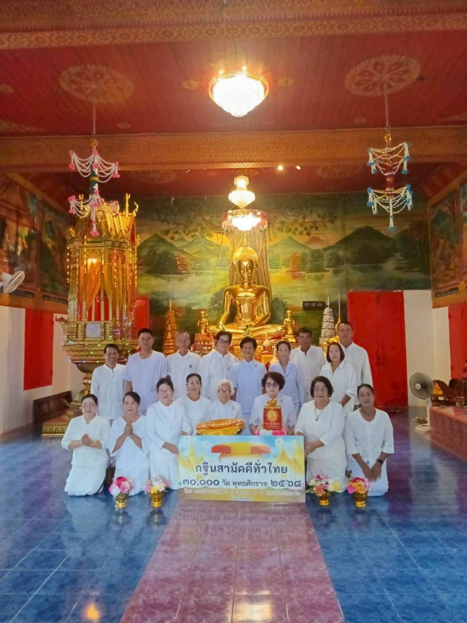 ภาพหมู่ถือพานถวายปัจจัยวัดบุญภาค