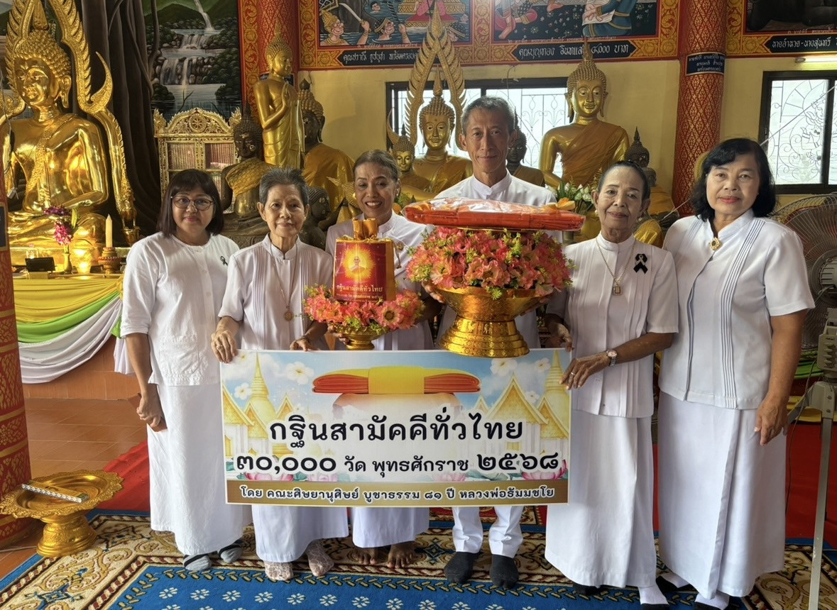 ภาพร่วมขบวนกฐินวัดไพรงาม